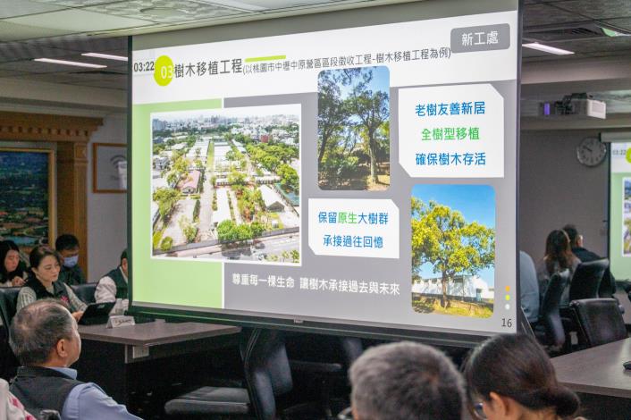 「桃園好樹」專題報告