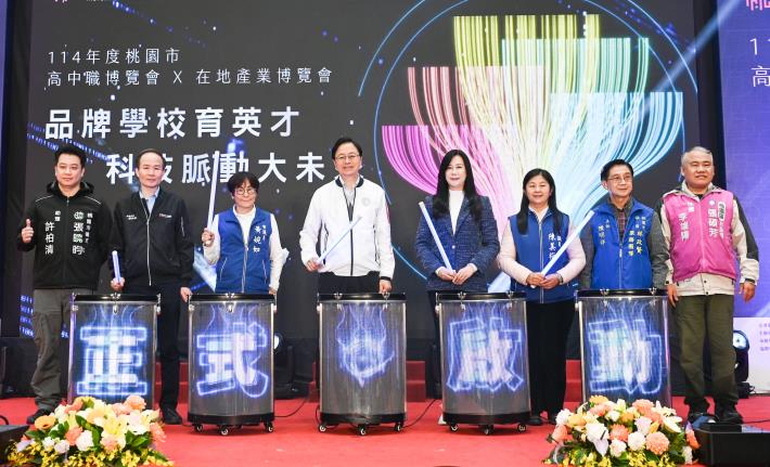 桃園市114年度高中高職博覽會開幕