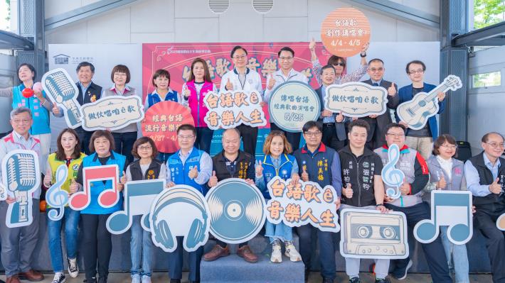 台語歌ê音樂人生系列活動大合影