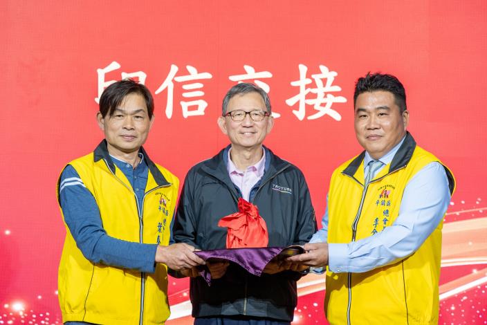 新卸任總會長交接印信