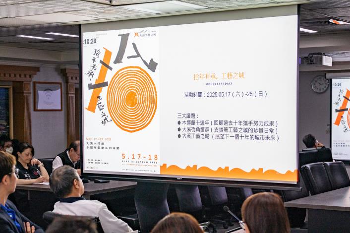 文化局「世界的桃園大溪　工藝之城創藝新生」專題報告