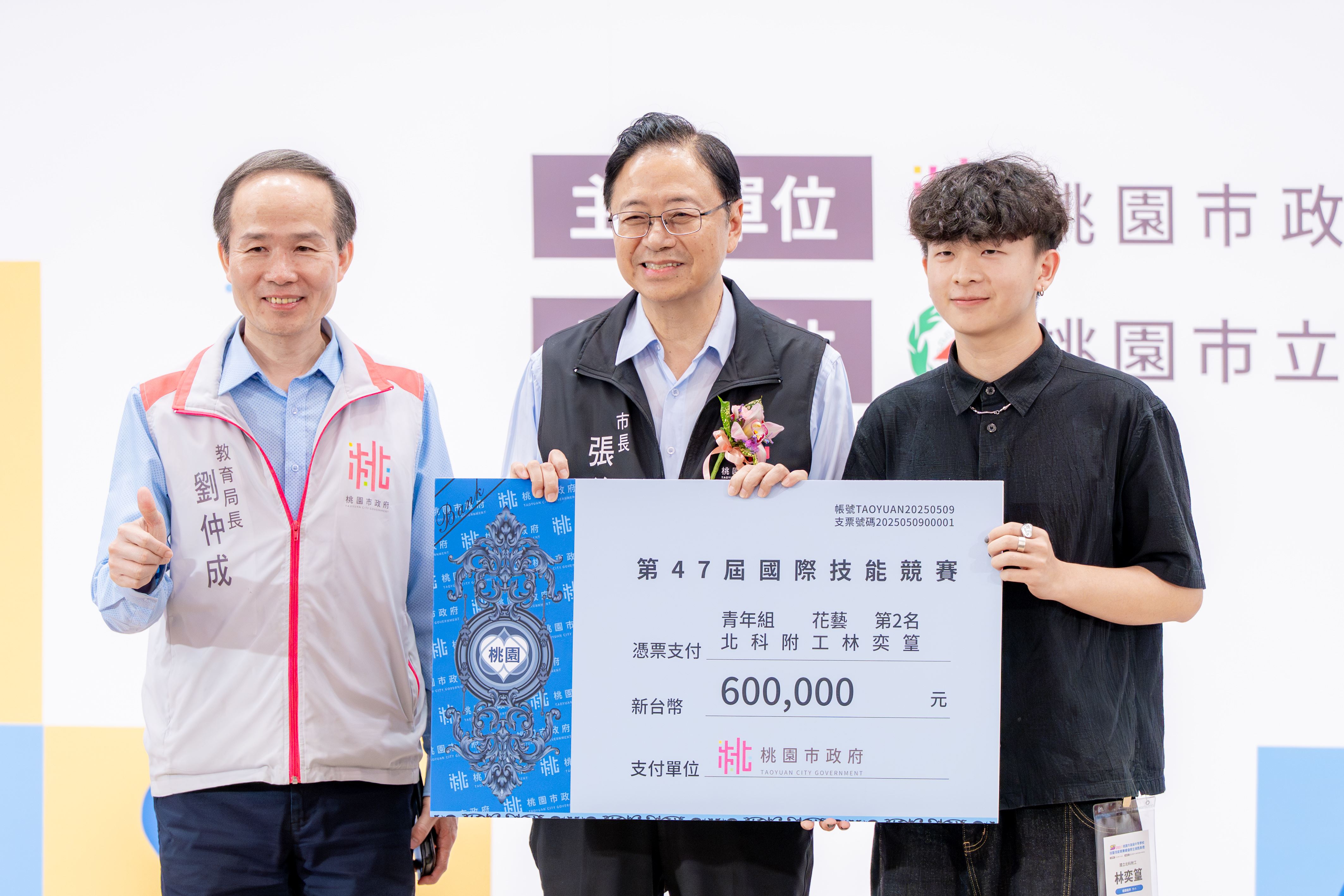 張市長和北科附工林同學合影