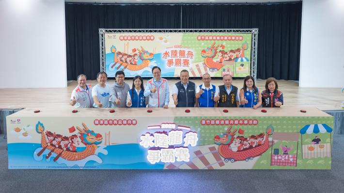 114年桃園市水陸龍舟爭霸賽記者會