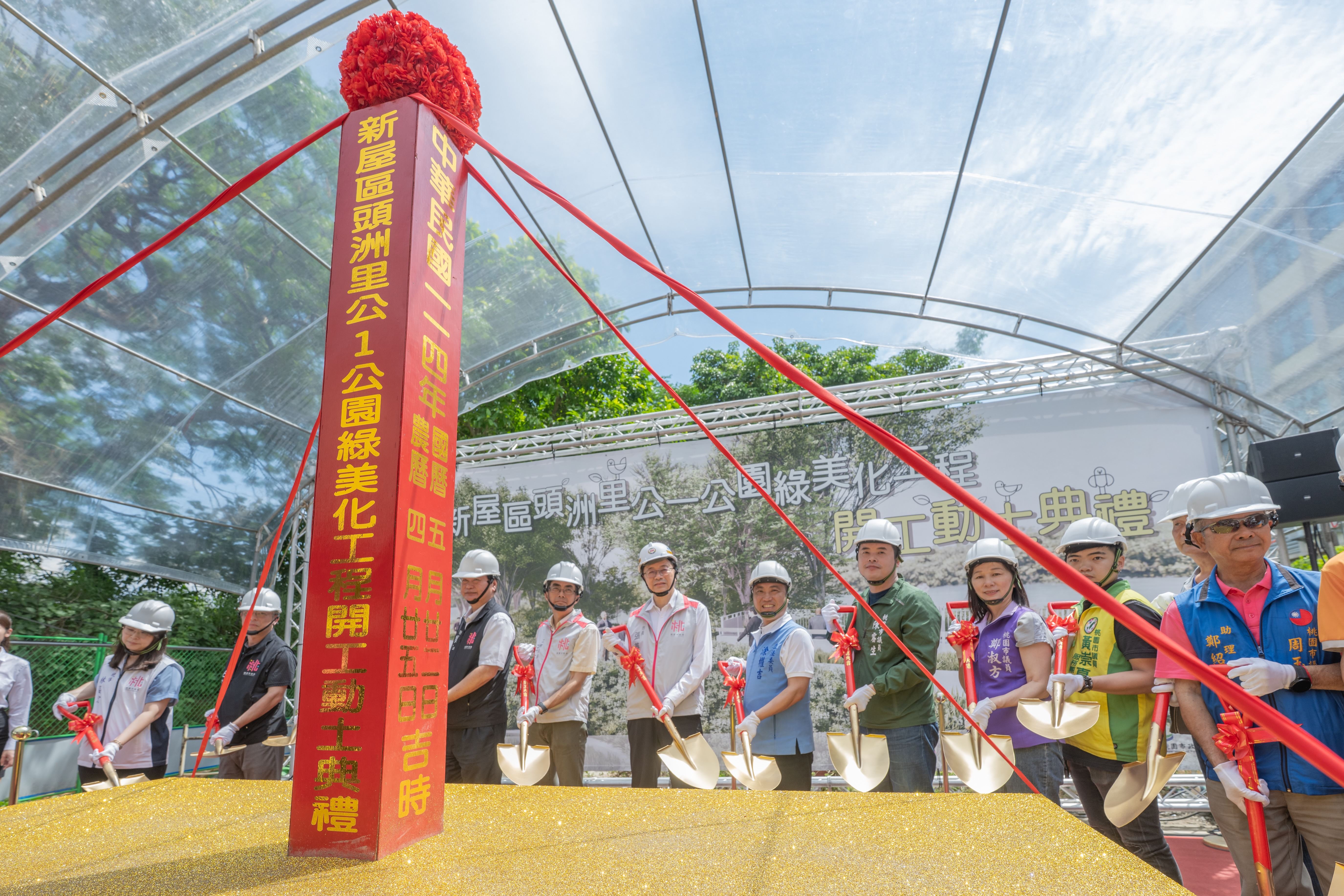 新屋頭洲公1公園開工