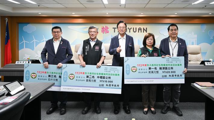 113年度防汛砂包整備與回收業務績優公所表揚