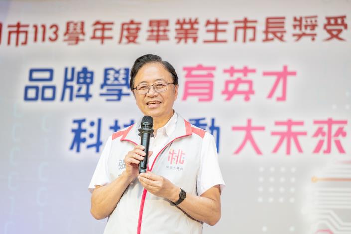 張市長勉勵學子創造無限未來