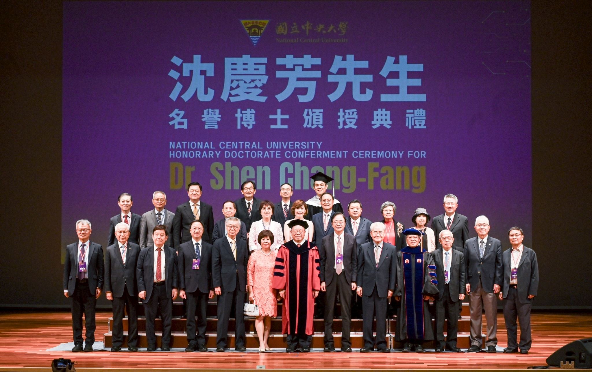 沈慶芳先生名譽博士頒授典禮合照