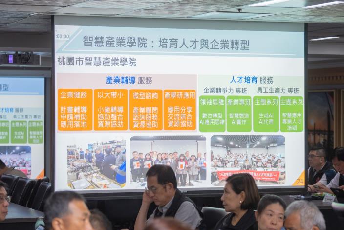 「AI趨動大未來，桃園產業創契機」報告內容