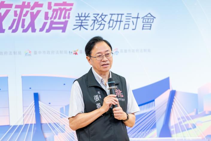 張市長致詞