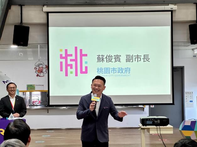 蘇副市長：桃園產業升級與環境共榮的典範