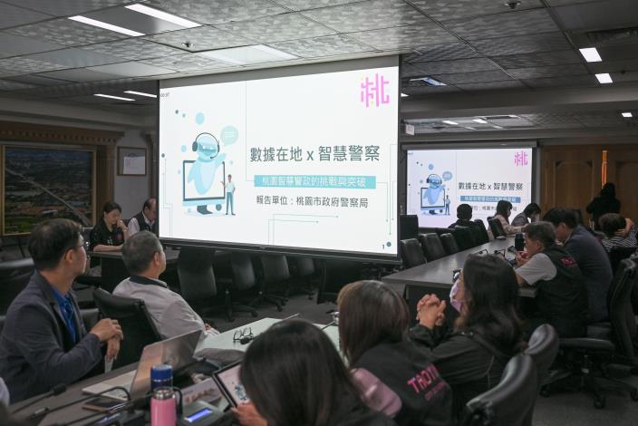 警察局市政會議專題報告