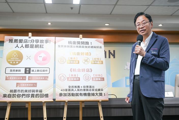 「桃金獎」首度開放全民票選