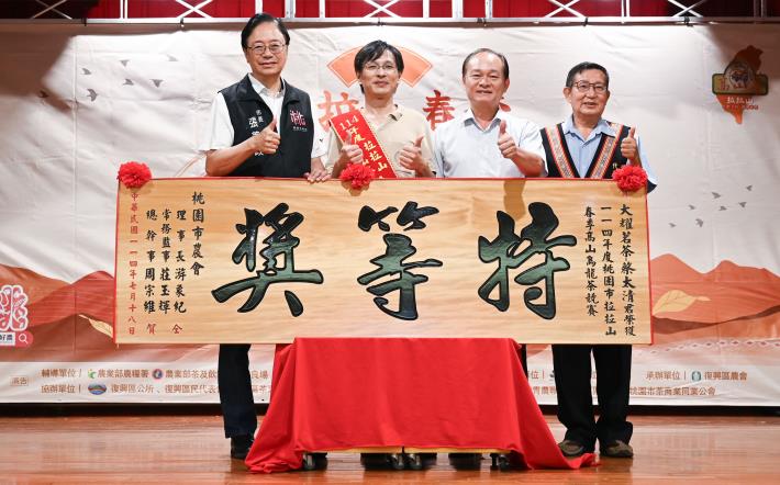 張市長頒獎予獲獎茶農