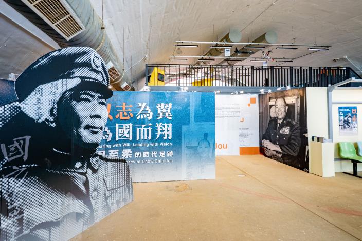 3號機庫規劃「以志為翼．為國而翔：周至柔將軍的時代足跡」展覽