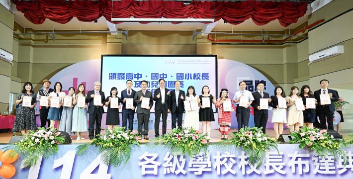 張市長頒發高國中小校長及幼兒園園長連任、轉任、新任聘書