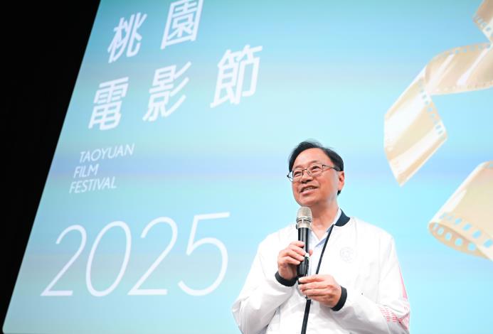 張市長出席2025桃園電影節專場觀影活動