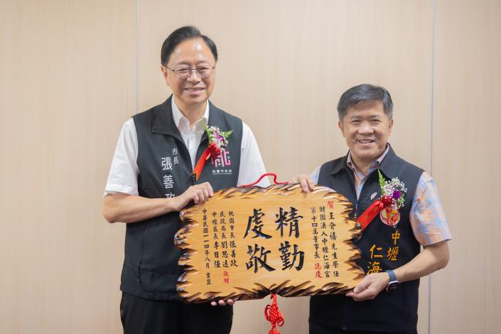 張市長頒發賀匾