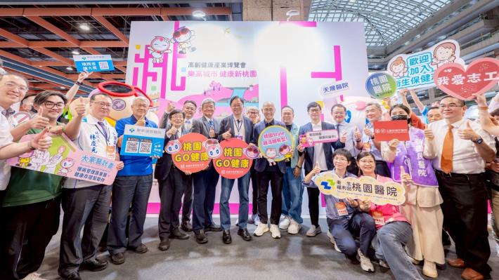 桃市府主題館主視覺牆前合影