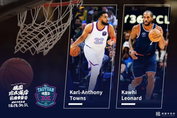 兩大NBA球星將降臨珍珠海岸國際音樂節