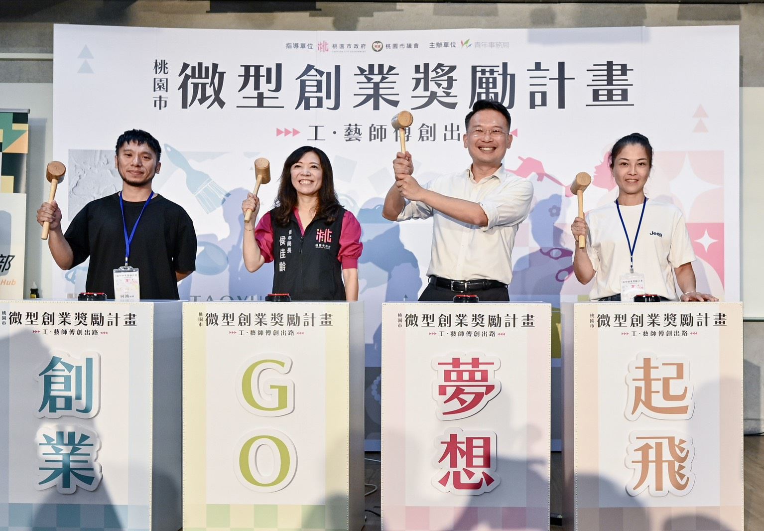 114年桃園微型創業獎勵計畫啟動