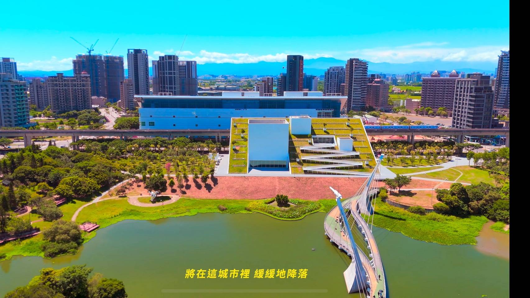 桃園城市主題曲《After Landing》MV將帶領觀眾展開一段充滿驚喜的桃園尋寶之旅