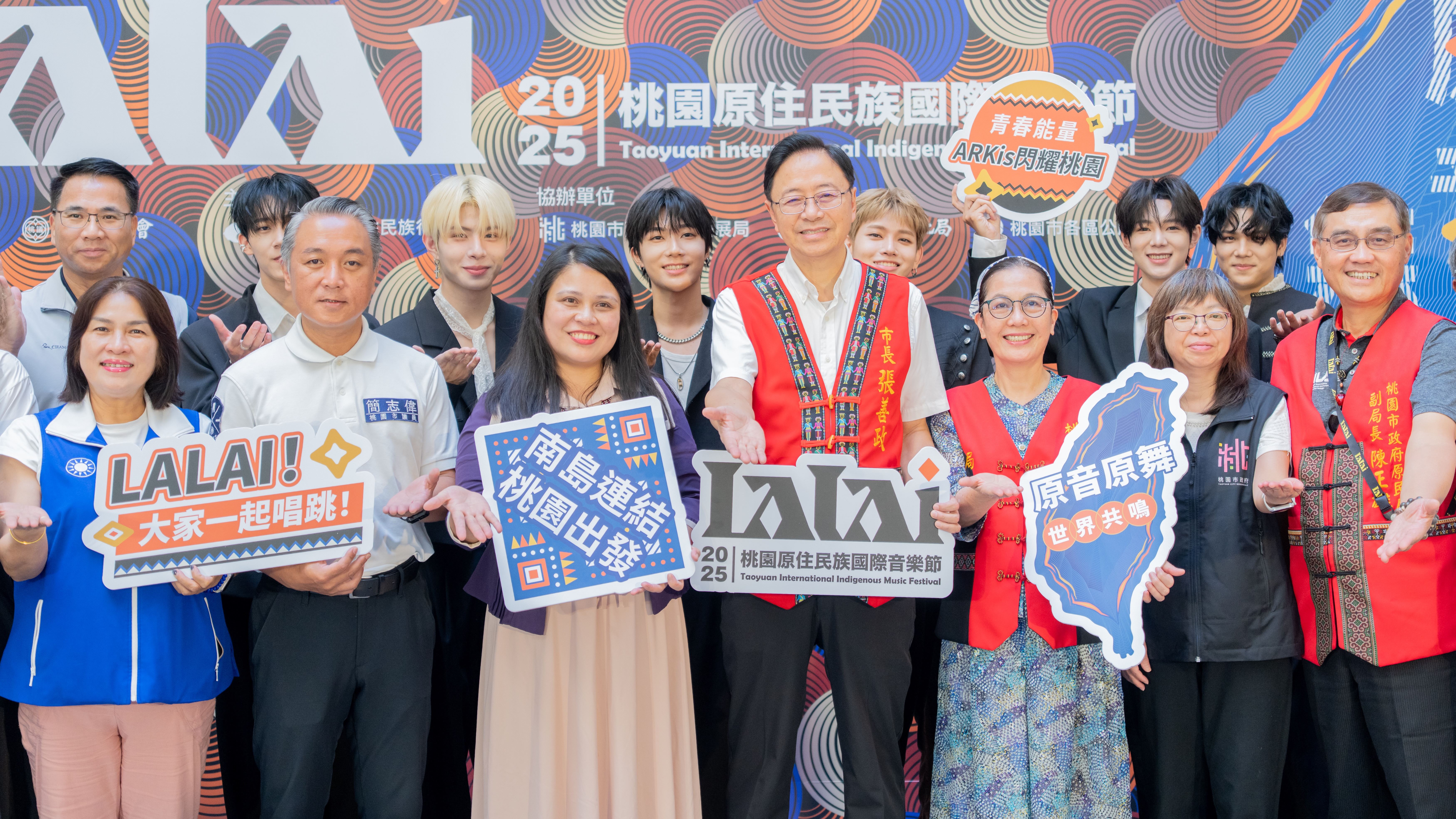 LALAI桃園原住民族國際音樂節行銷記者會