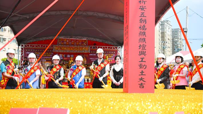 本次動土典禮是仁海宮二百週年慶典的重要亮點，象徵系列活動邁向最高潮，期盼祈安儀式圓滿順利