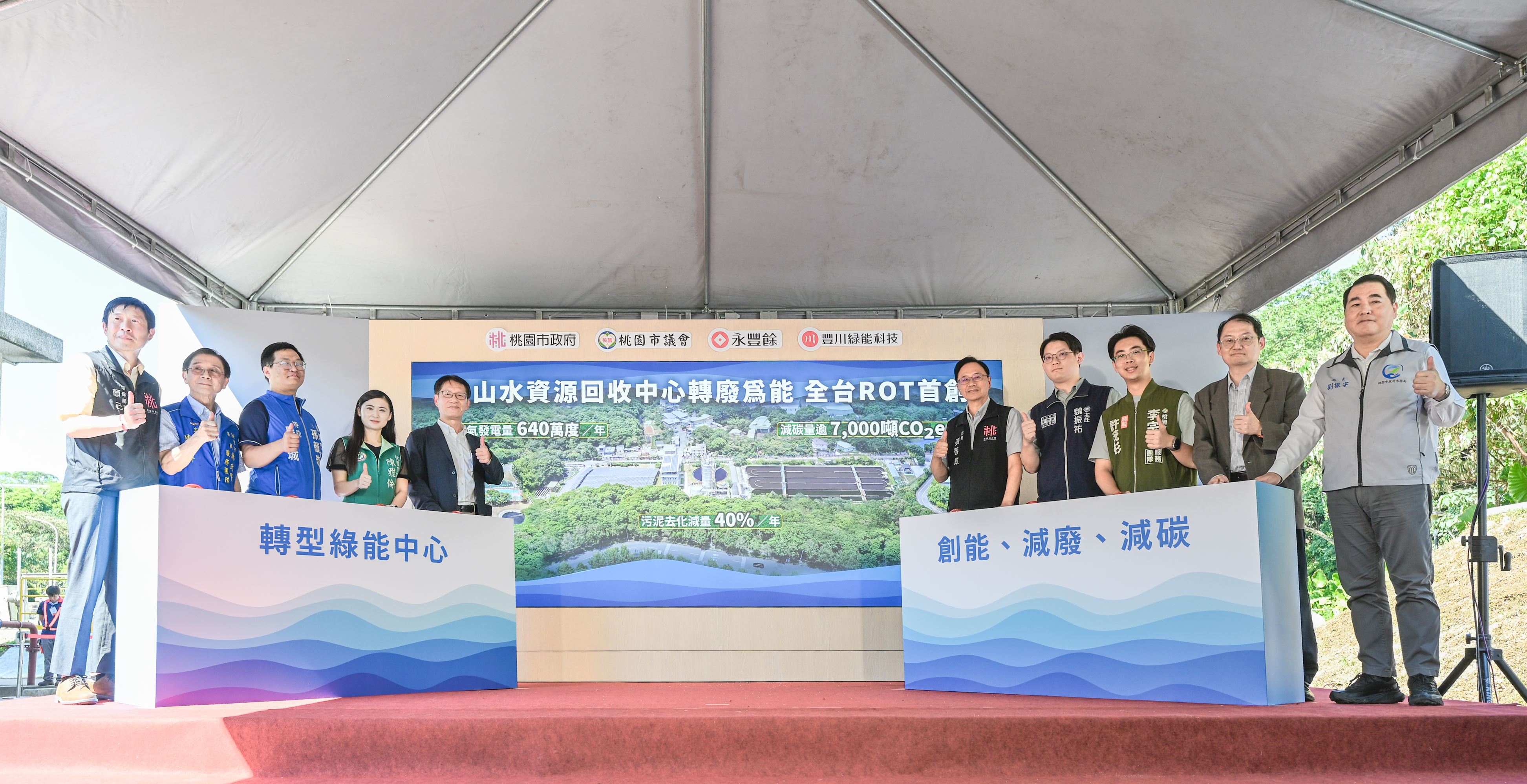 圖片來源：新聞處