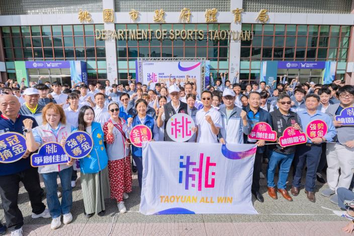 114年全國運動會桃園市代表隊授旗典禮