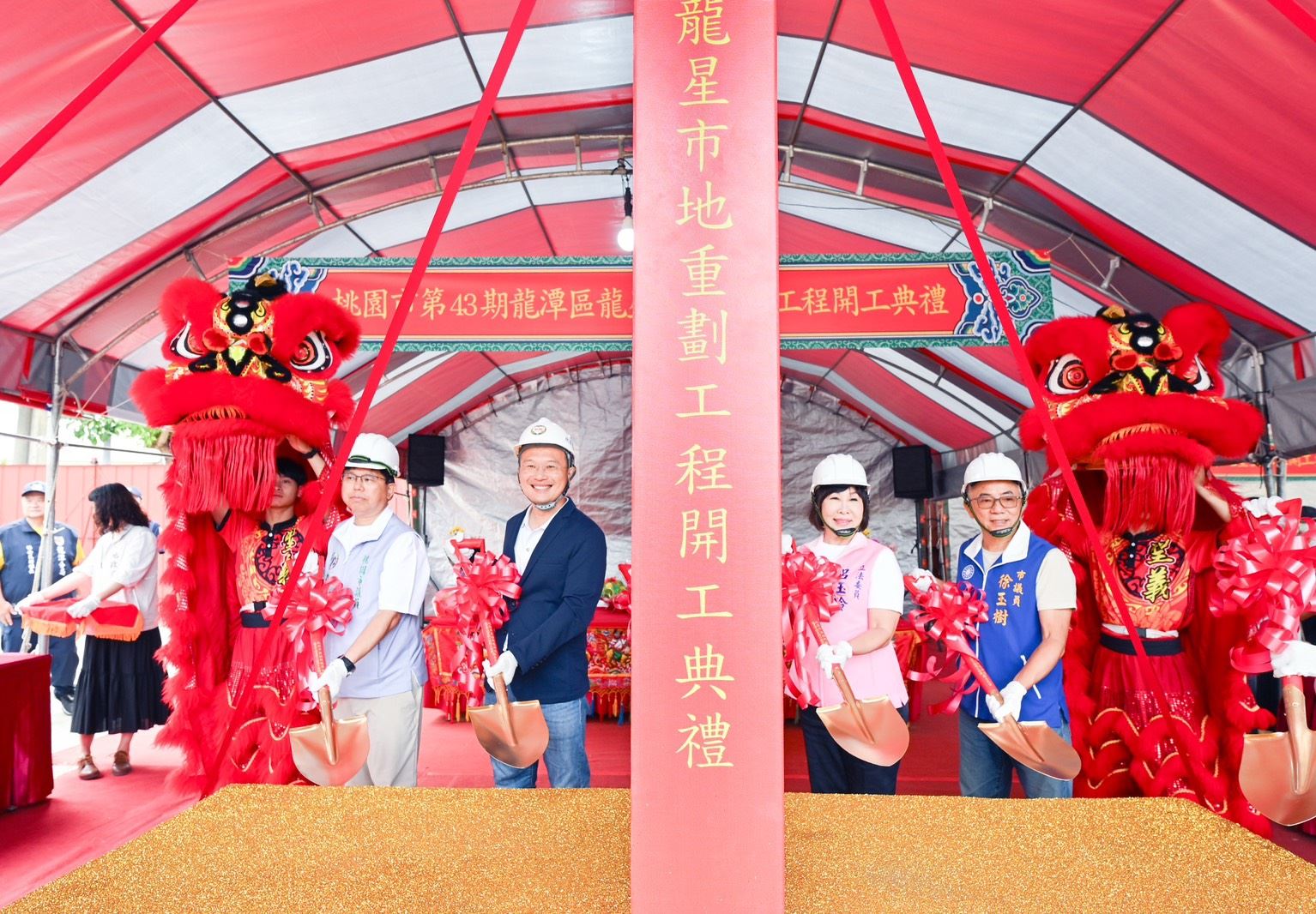 龍潭區龍星市地重劃區重劃工程動工典禮