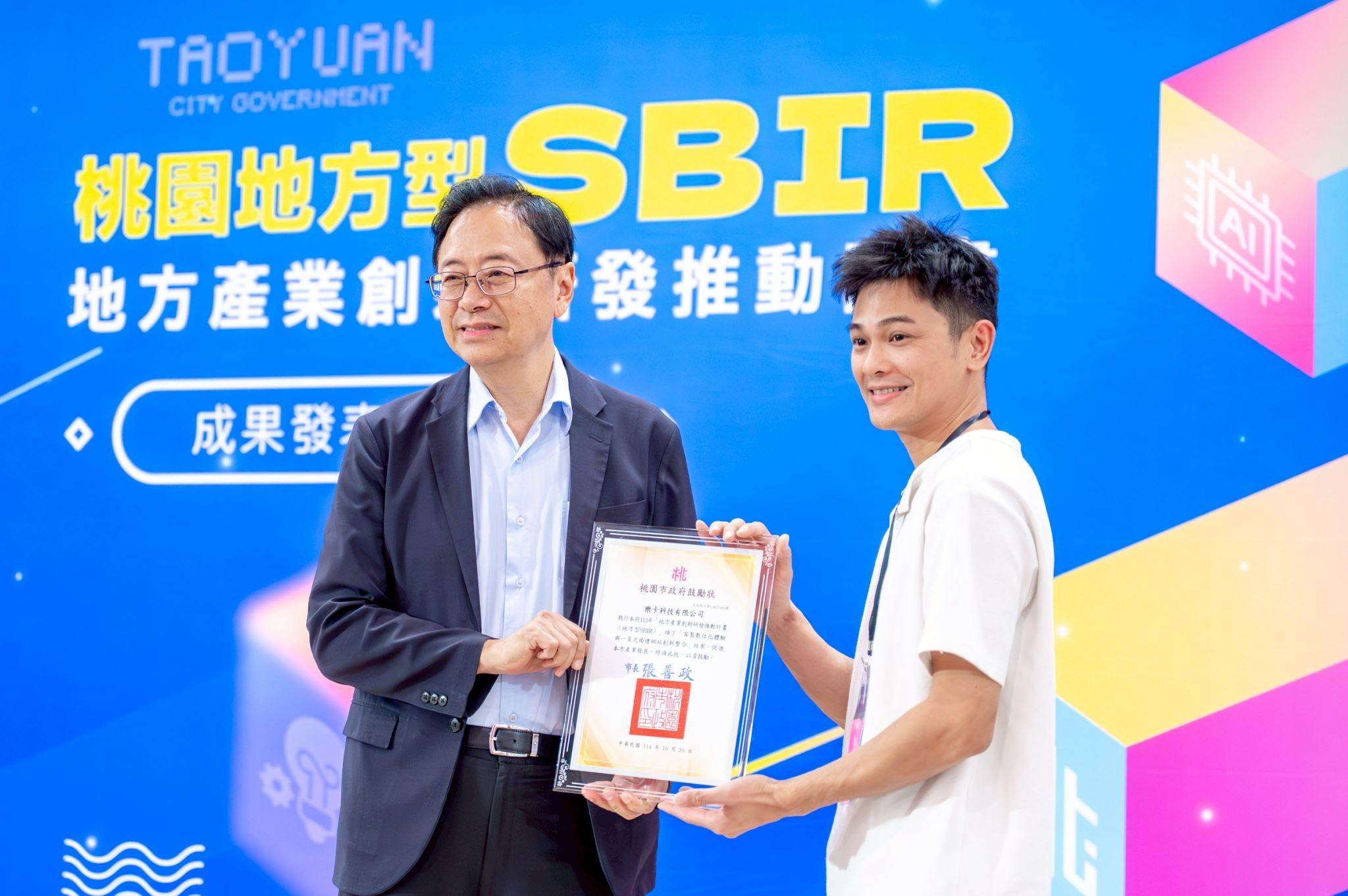 圖片來源:新聞處