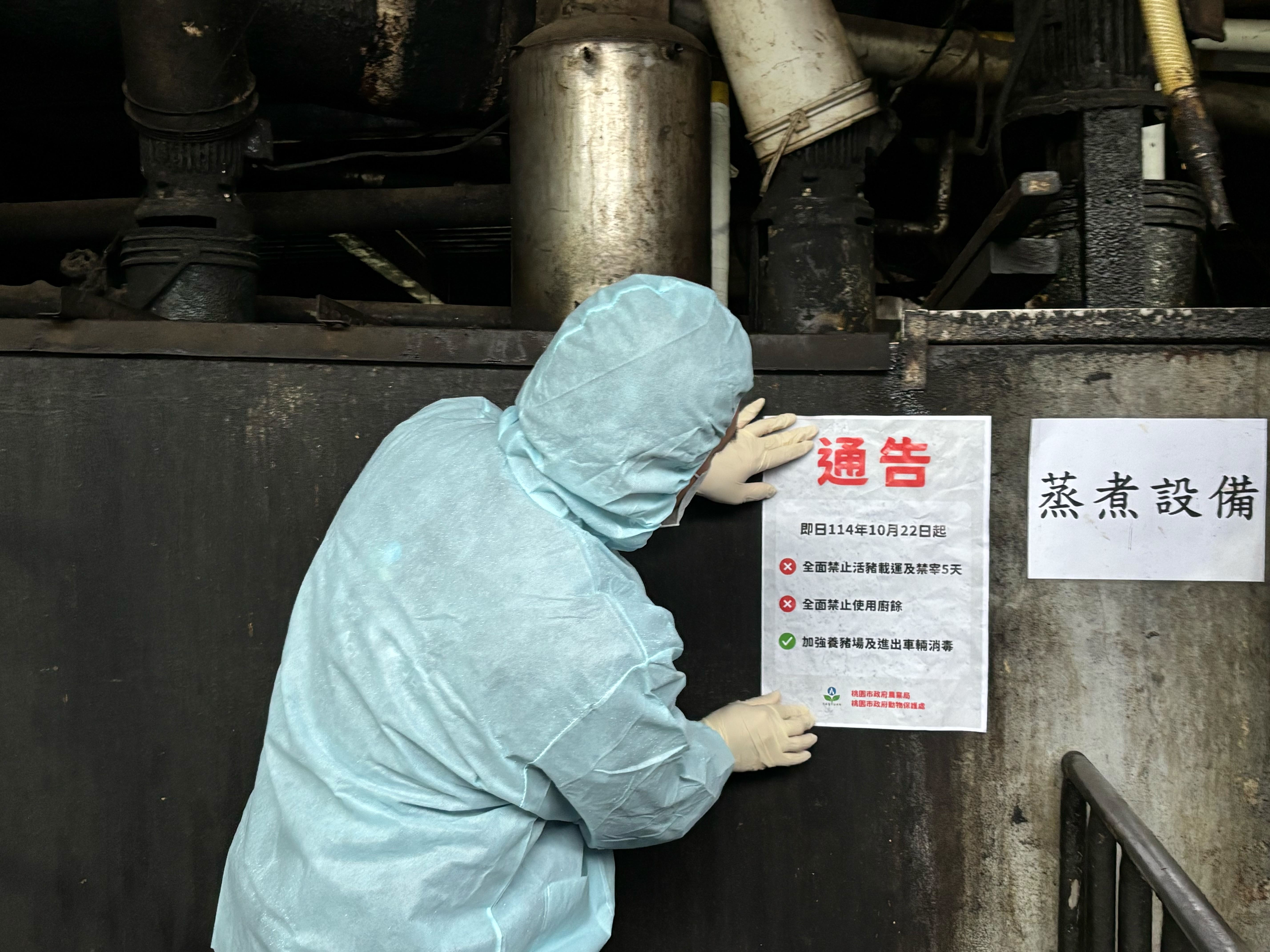 防疫人員張貼通告