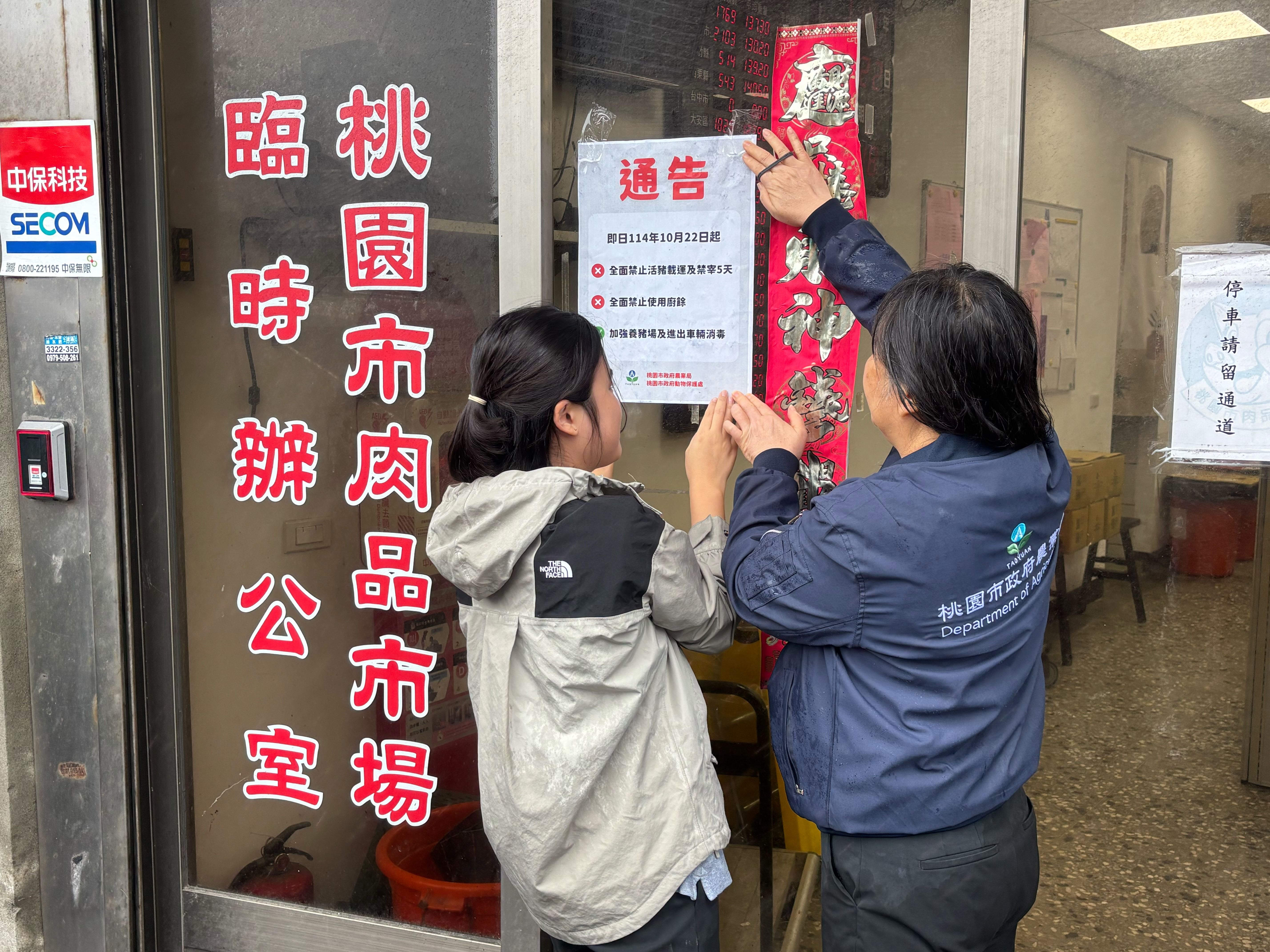 市府成立跨局處應變小組防範豬瘟