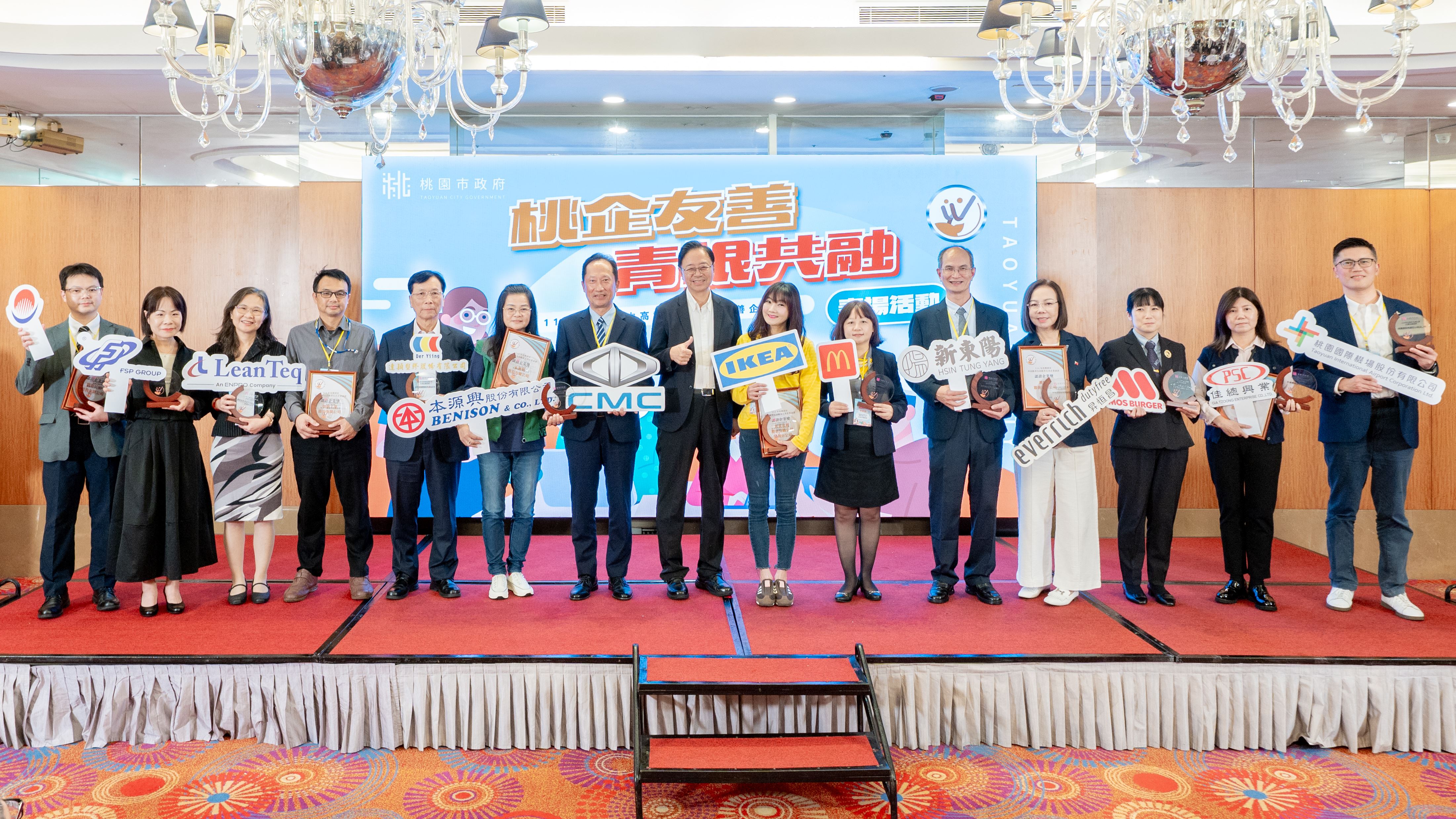 張市長與獲獎企業合影