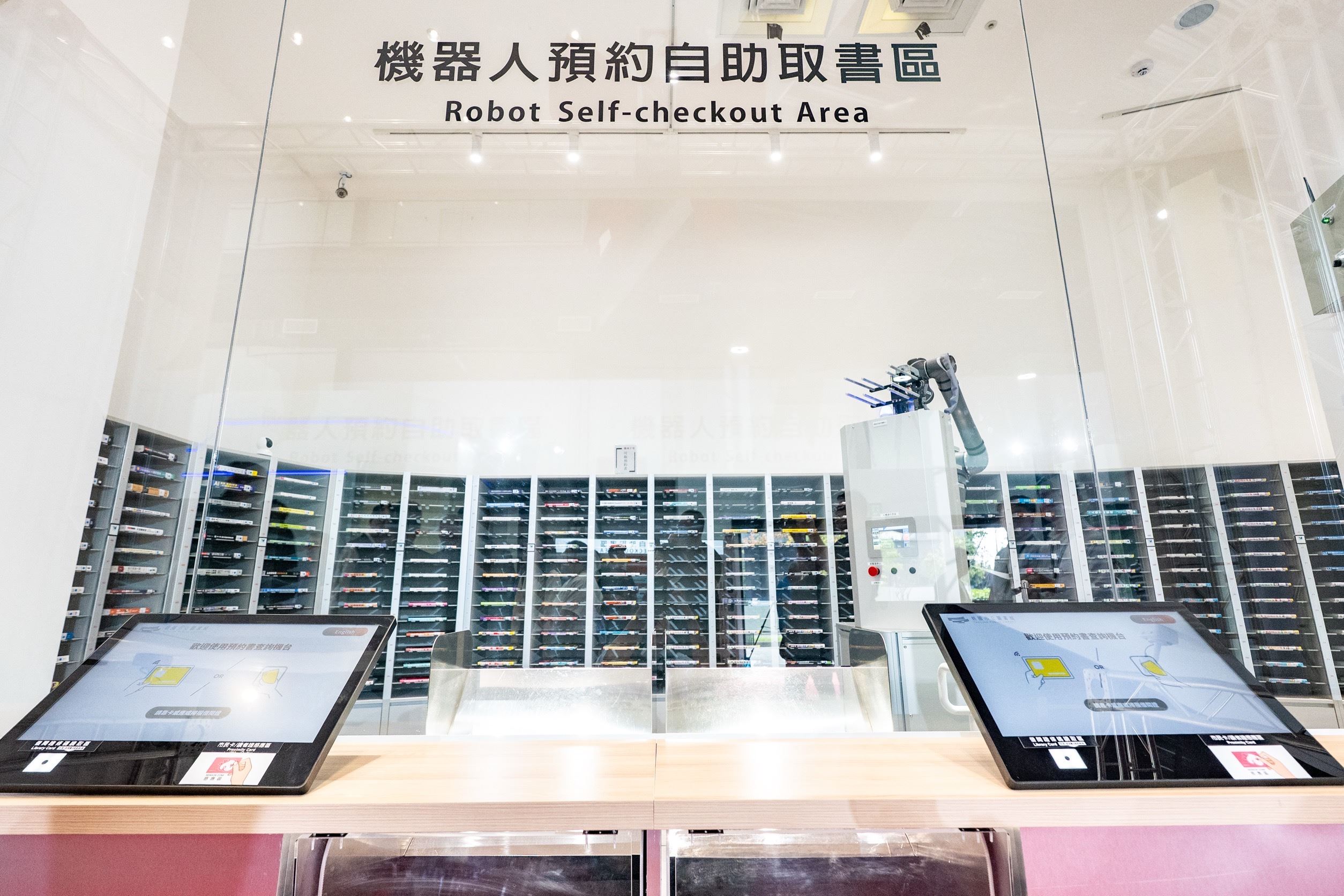 圖書館導入全臺首創的機器人預約自助取書區