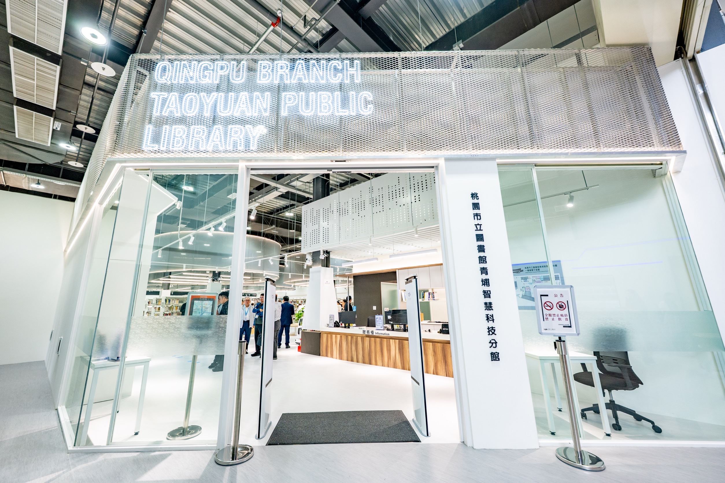 青埔智慧科技分館是桃園首座結合AI與自動化系統的智慧型圖書館