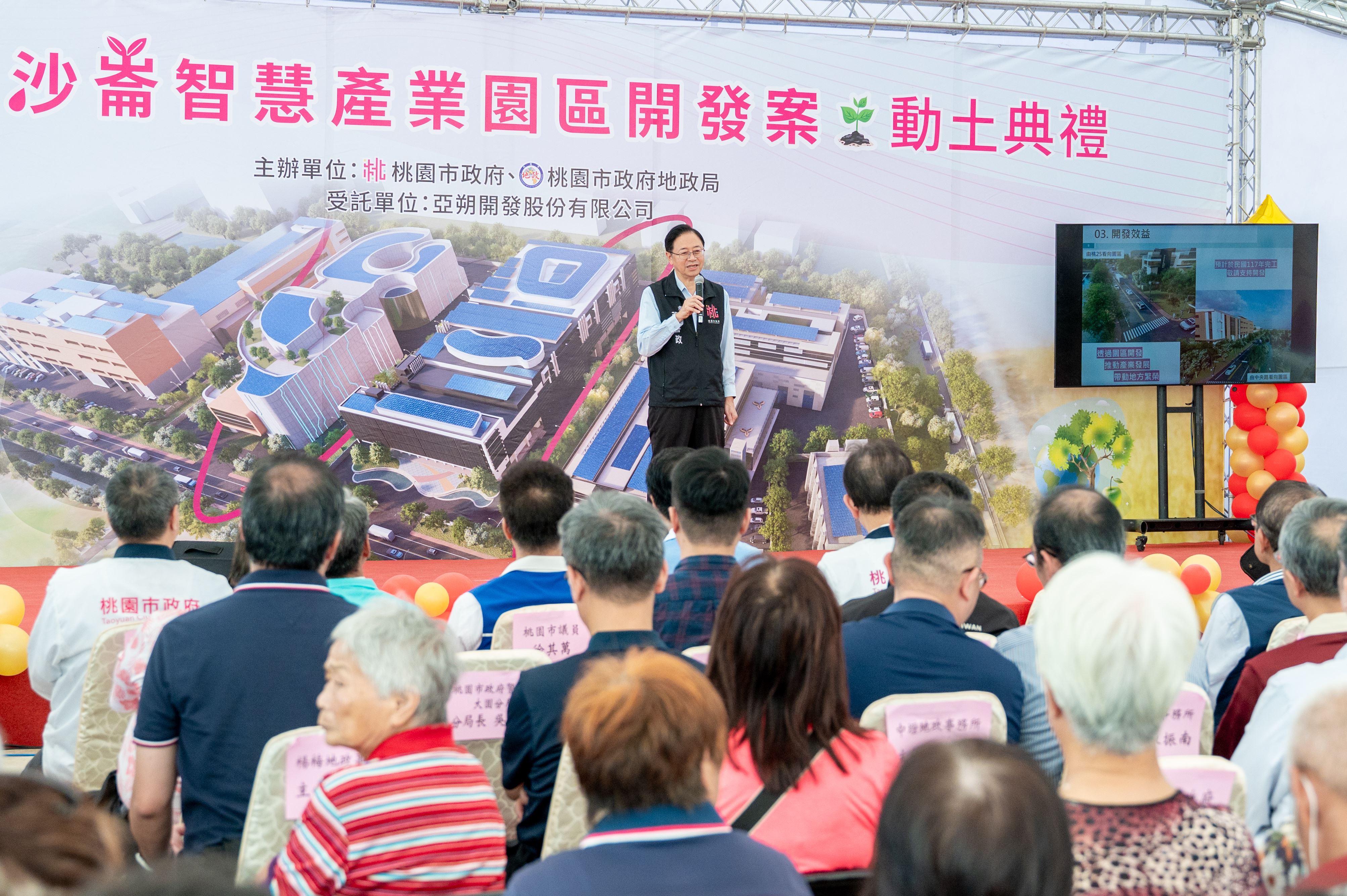 張市長於台上致詞