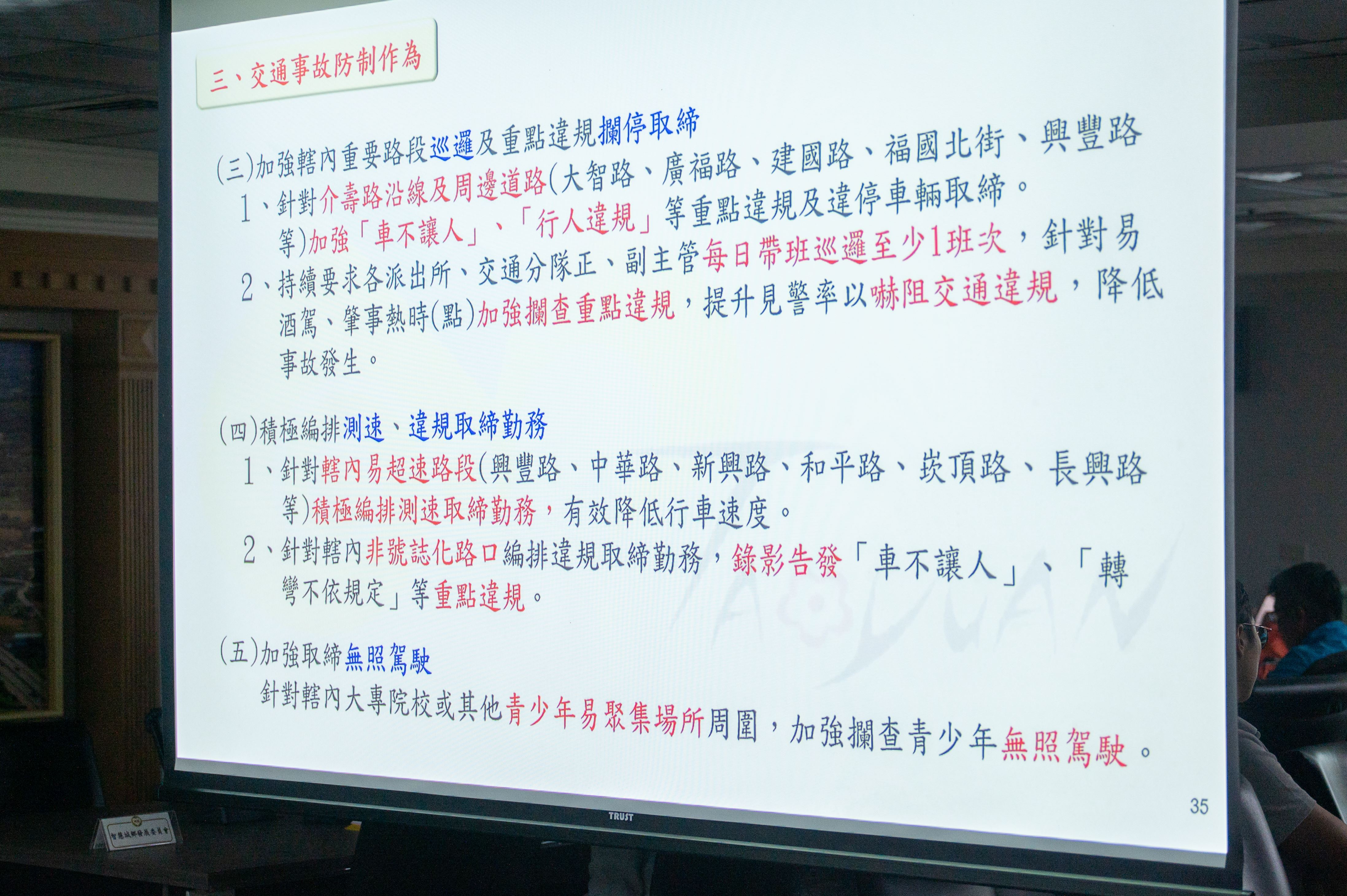 圖片來源:新聞處