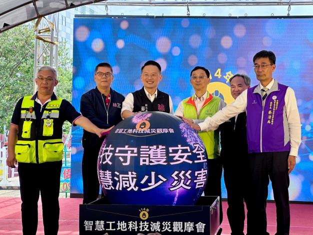蘇副市長與貴賓進行科技減災職場安全宣示
