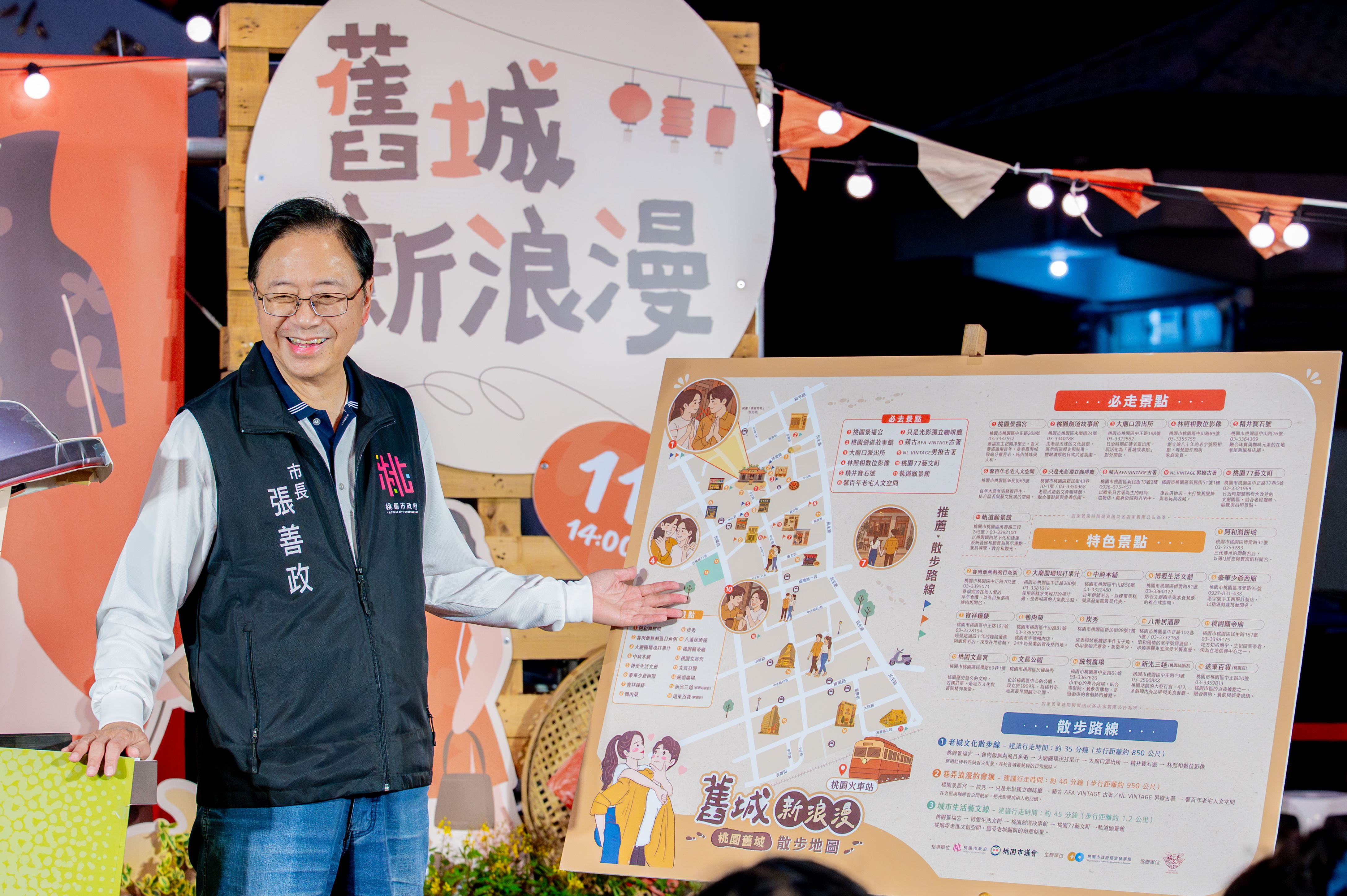 張市長展示散步「舊城散步地圖」