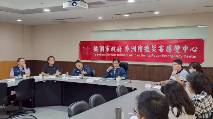 桃市府非洲豬瘟災害應變中心
