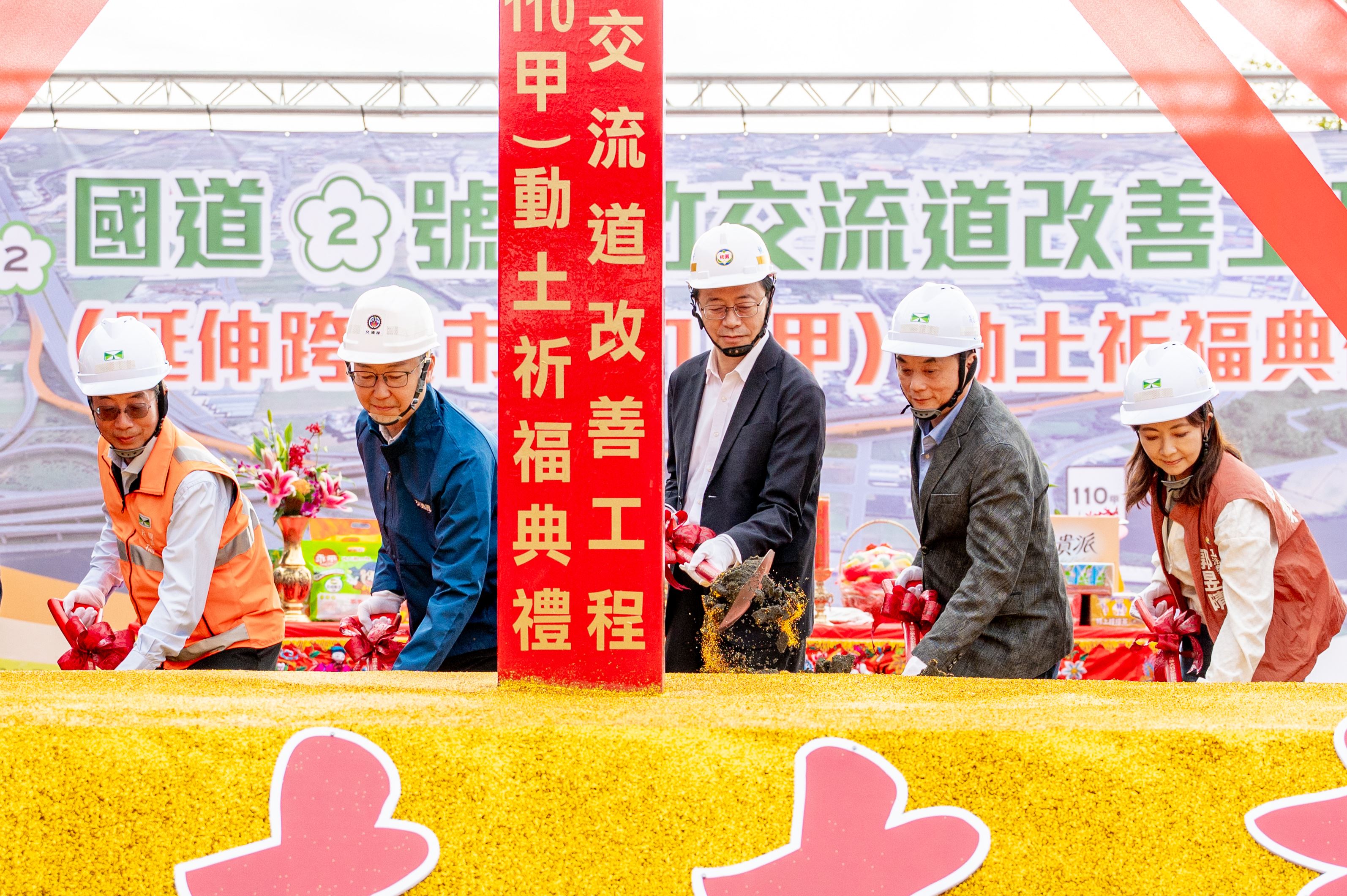 張市長出席國道2號大竹交流道改善工程動土