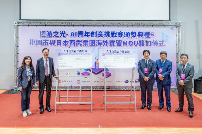 桃市攜手日本西武集團簽訂海外實習MOU