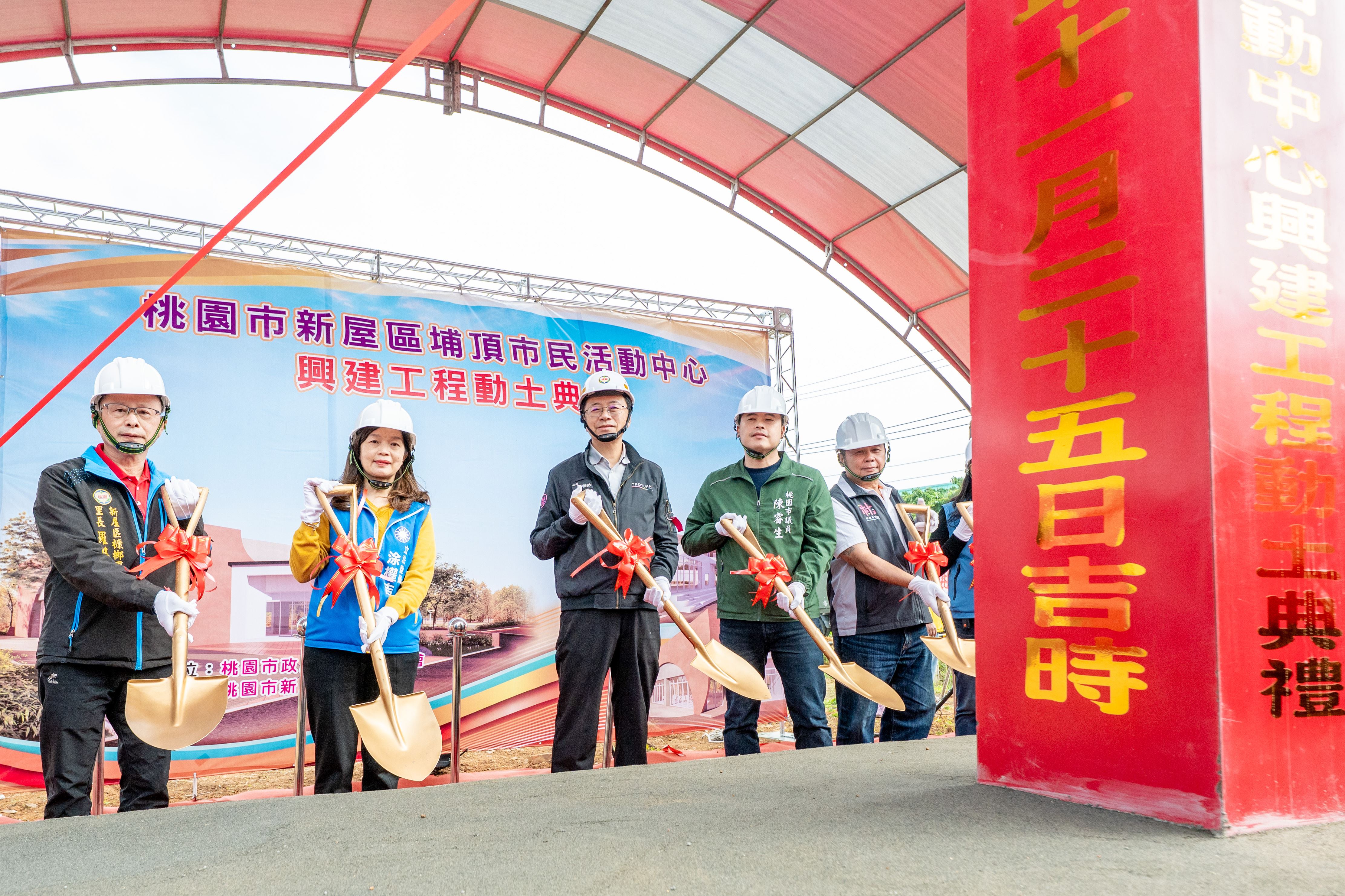 張市長出席新屋埔頂市民活動中心開工