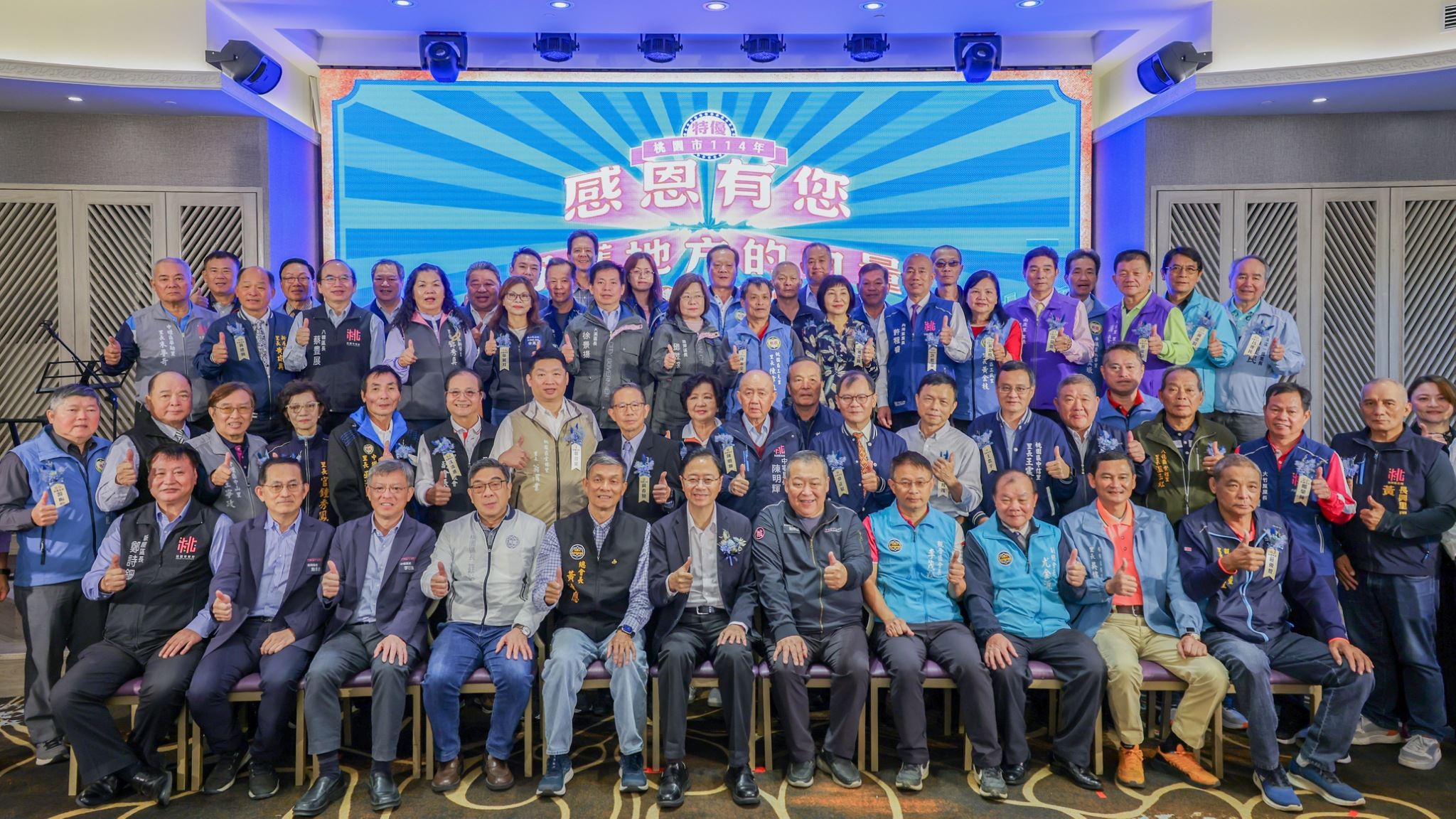 桃園市114年特優里長及績優民政人員表揚活動大合影