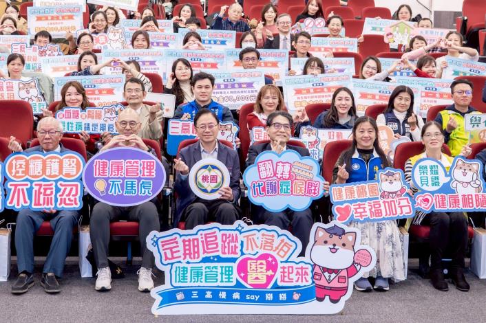 114年桃園市健康管理計畫頒獎典禮大合影