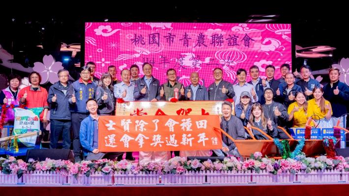 桃園市青農聯誼會第2次會員大會大合影