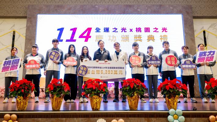 張市長頒發獎勵金