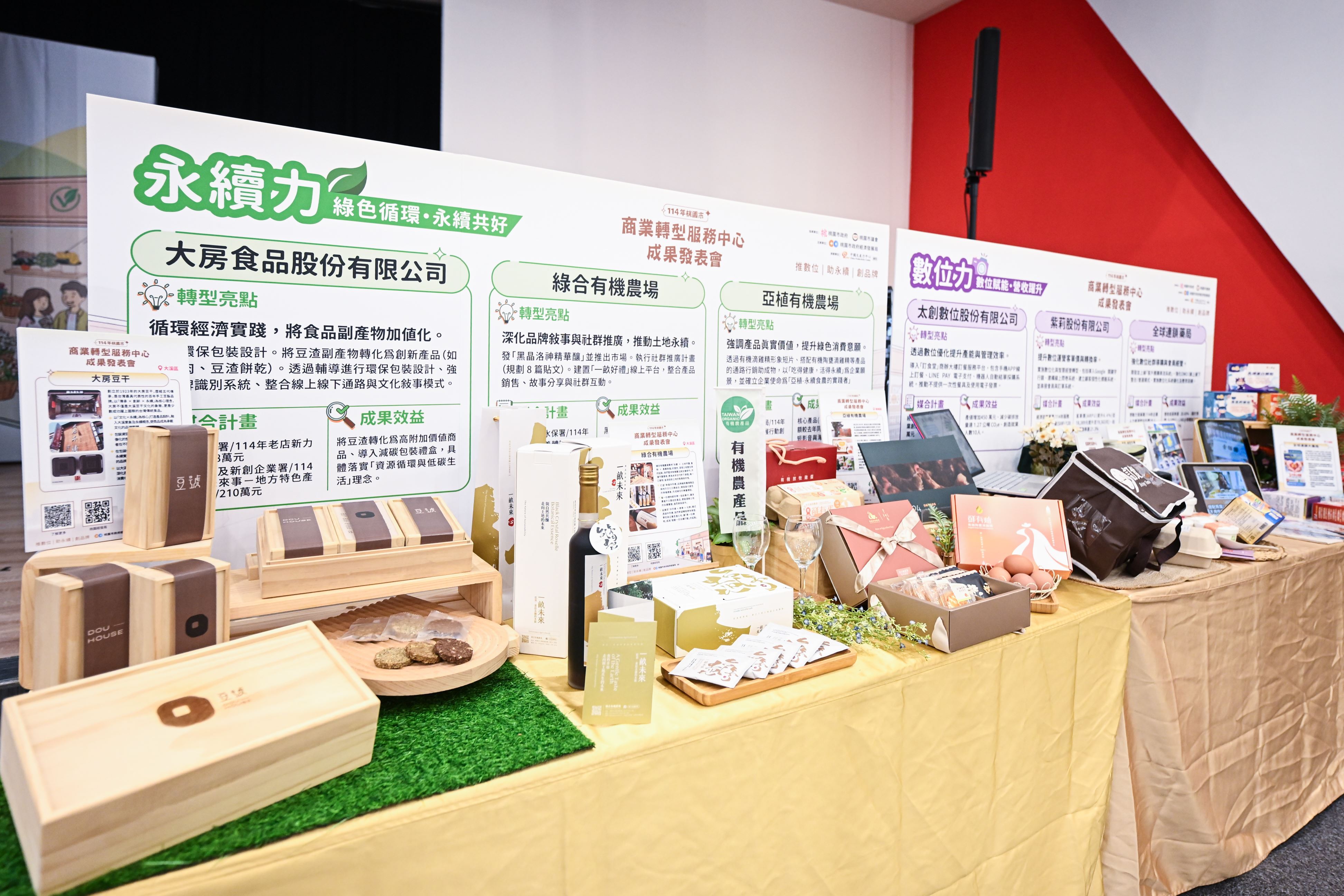 圖片來源：新聞處