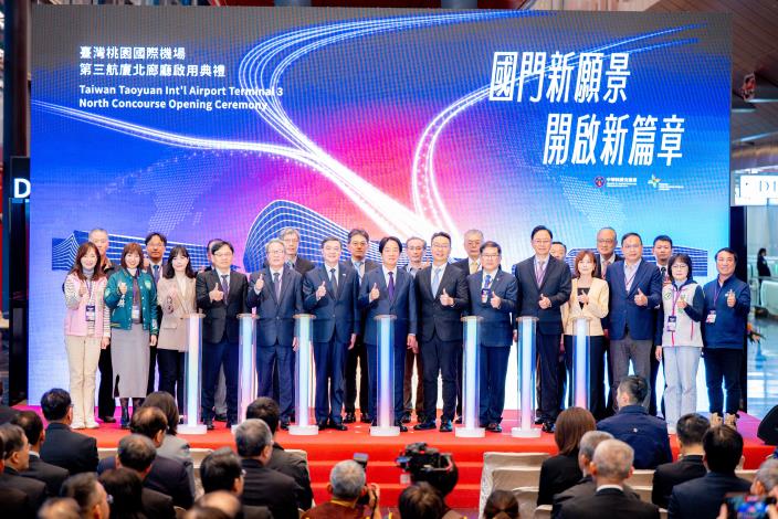 「臺灣桃園國際機場第三航廈北廊廳」啟用典禮